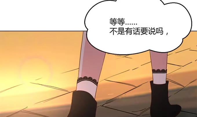 《就算你是丑八怪》第七十一话 第19页
