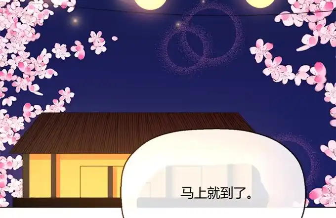 《就算你是丑八怪》第七十一话 第44页