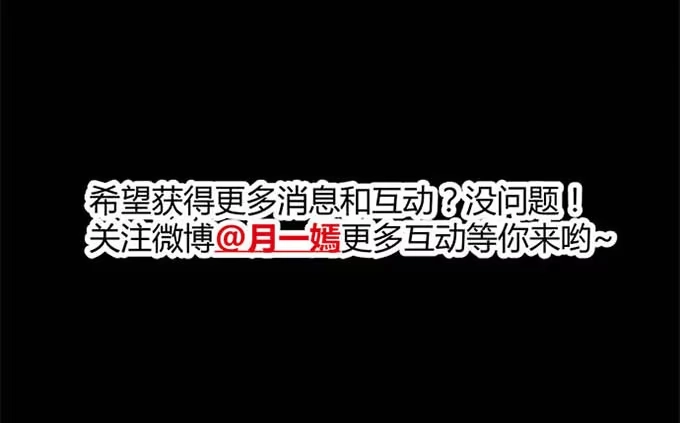 《就算你是丑八怪》第七十一话 第87页