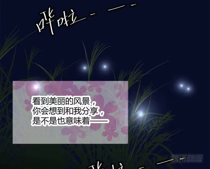 《就算你是丑八怪》第七十一话 第58页