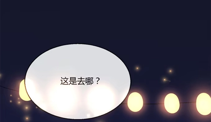 《就算你是丑八怪》第七十一话 第42页