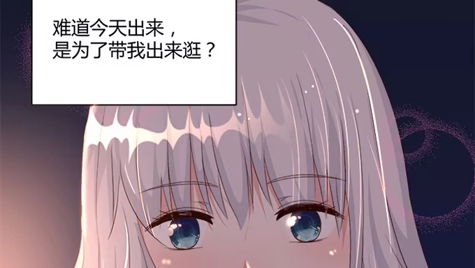 《就算你是丑八怪》第七十一话 第25页