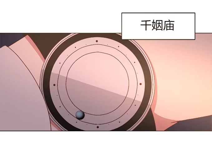 《就算你是丑八怪》第七十一话 第3页