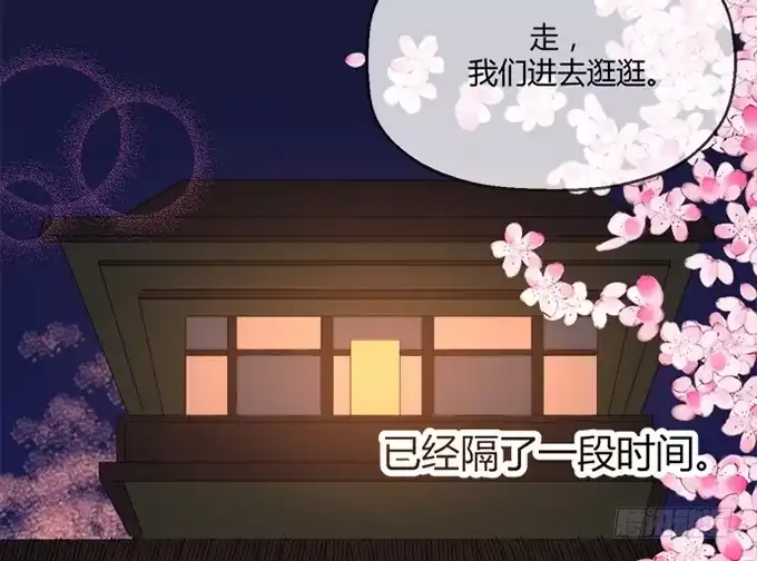 《就算你是丑八怪》第七十一话 第14页
