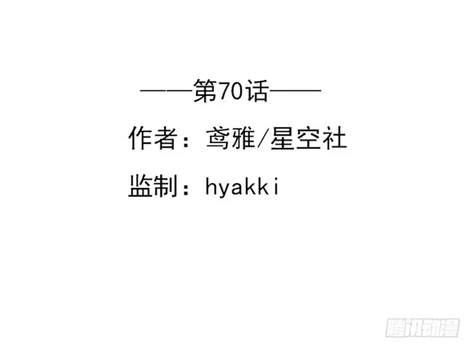 《就算你是丑八怪》第七十一话 第2页