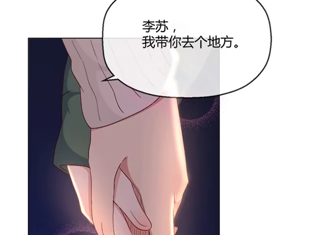 《就算你是丑八怪》第七十一话 第38页