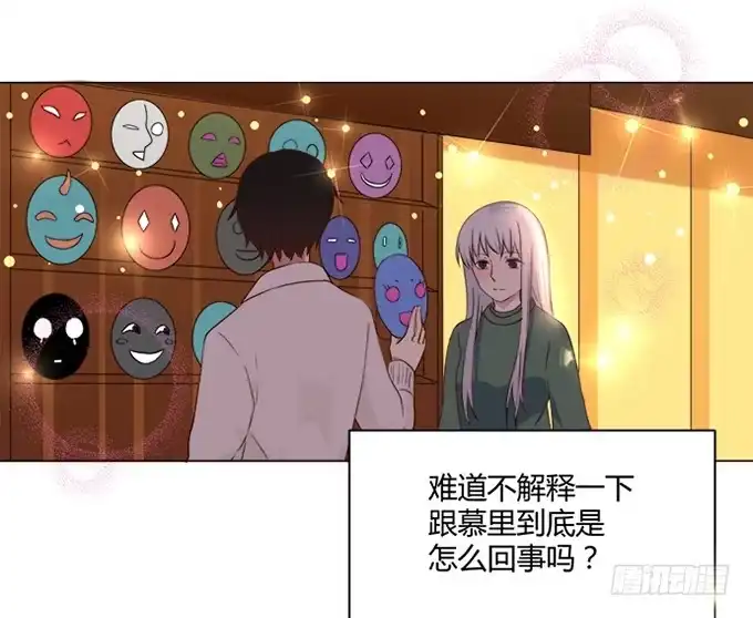 《就算你是丑八怪》第七十一话 第27页