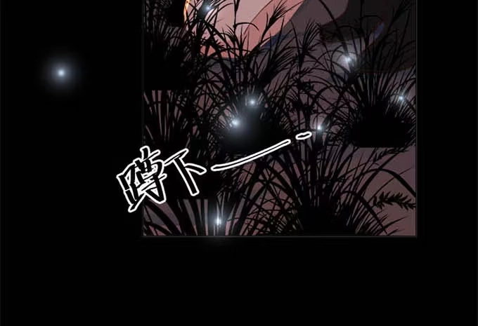 《就算你是丑八怪》第七十一话 第68页