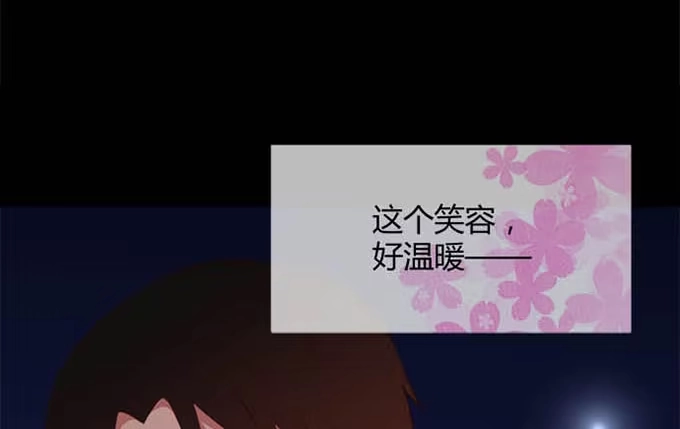 《就算你是丑八怪》第七十一话 第65页