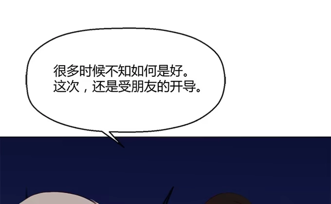 《就算你是丑八怪》第七十二话 第19页