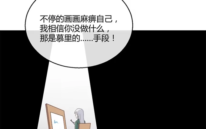 《就算你是丑八怪》第七十二话 第27页