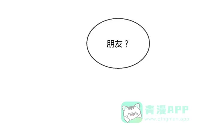 《就算你是丑八怪》第七十二话 第21页
