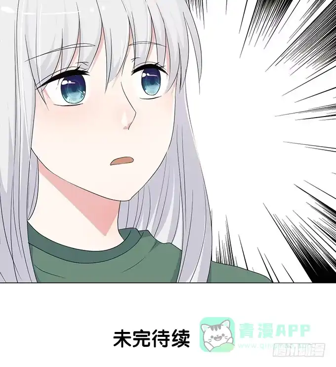 《就算你是丑八怪》第七十二话 第61页