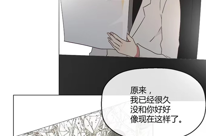 《就算你是丑八怪》第七十二话 第9页