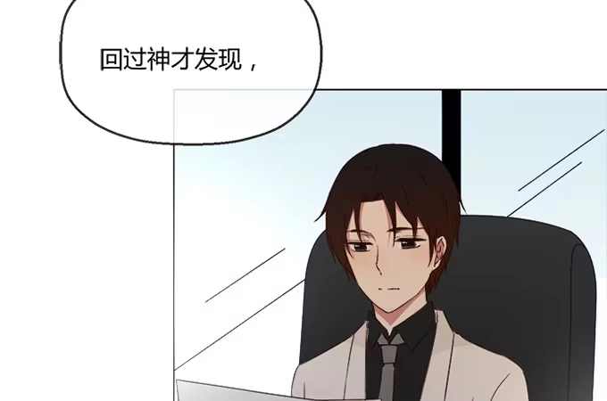 《就算你是丑八怪》第七十二话 第8页
