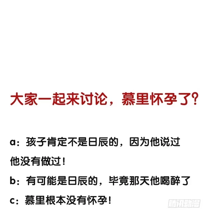《就算你是丑八怪》第七十二话 第62页