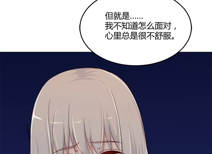 《就算你是丑八怪》第七十二话 第29页