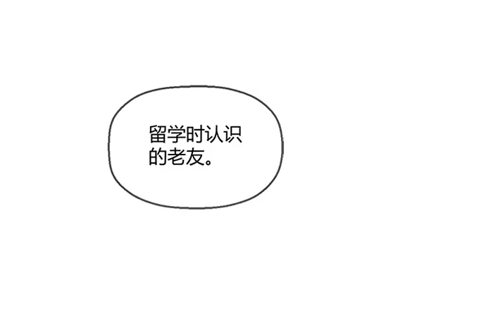 《就算你是丑八怪》第七十二话 第22页