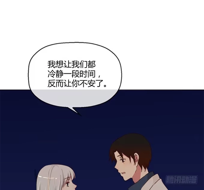 《就算你是丑八怪》第七十二话 第34页