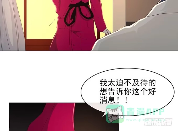 《就算你是丑八怪》第七十二话 第51页