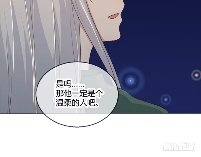 《就算你是丑八怪》第七十二话 第24页