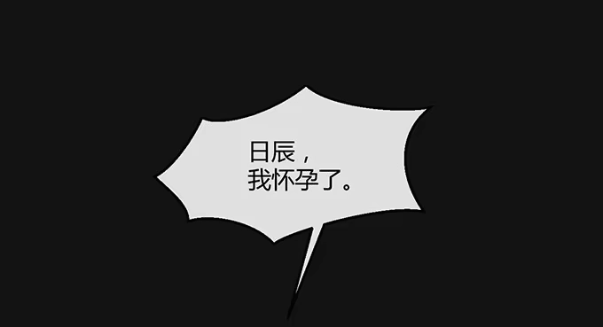 《就算你是丑八怪》第七十二话 第54页