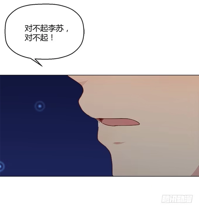 《就算你是丑八怪》第七十二话 第33页