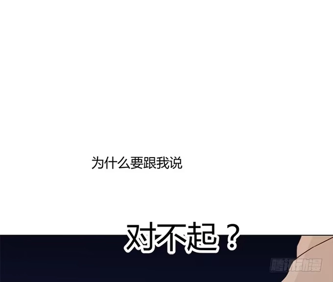 《就算你是丑八怪》第七十二话 第4页