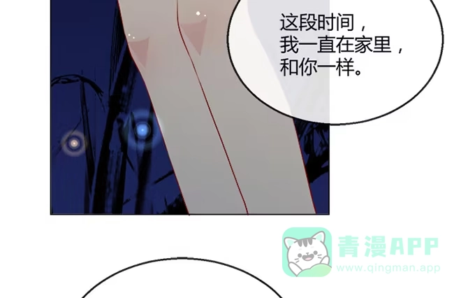 《就算你是丑八怪》第七十二话 第26页
