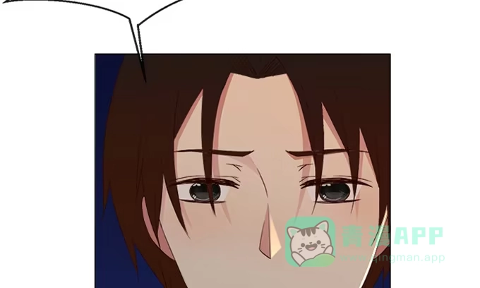 《就算你是丑八怪》第七十二话 第16页
