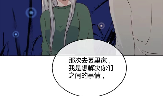 《就算你是丑八怪》第七十二话 第12页