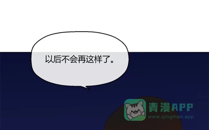 《就算你是丑八怪》第七十二话 第36页