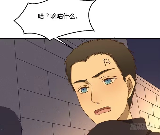 《就算你是丑八怪》第七十三话 第13页