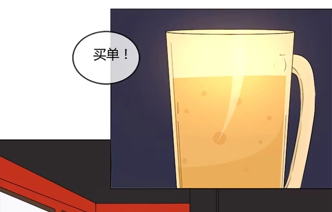 《就算你是丑八怪》第七十三话 第8页
