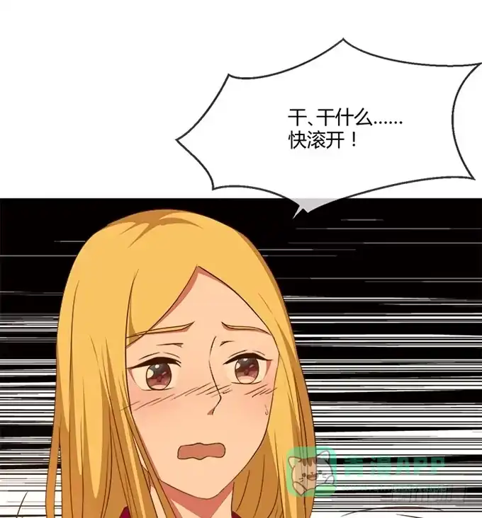 《就算你是丑八怪》第七十三话 第16页