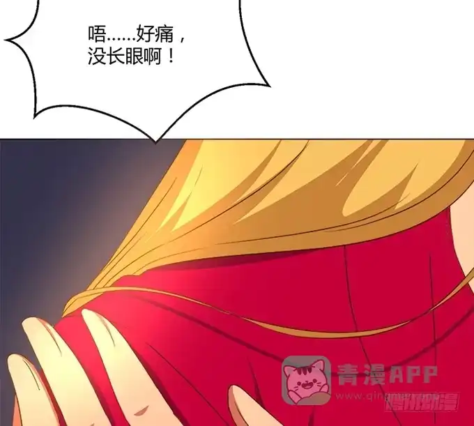《就算你是丑八怪》第七十三话 第11页
