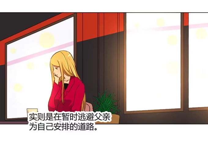 《就算你是丑八怪》第七十三话 第5页