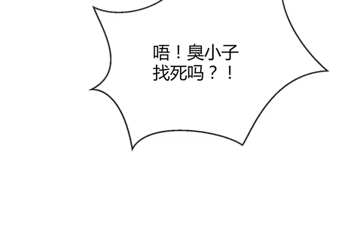 《就算你是丑八怪》第七十三话 第27页