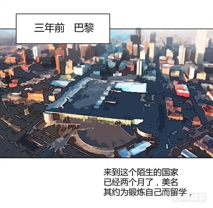 《就算你是丑八怪》第七十三话 第4页