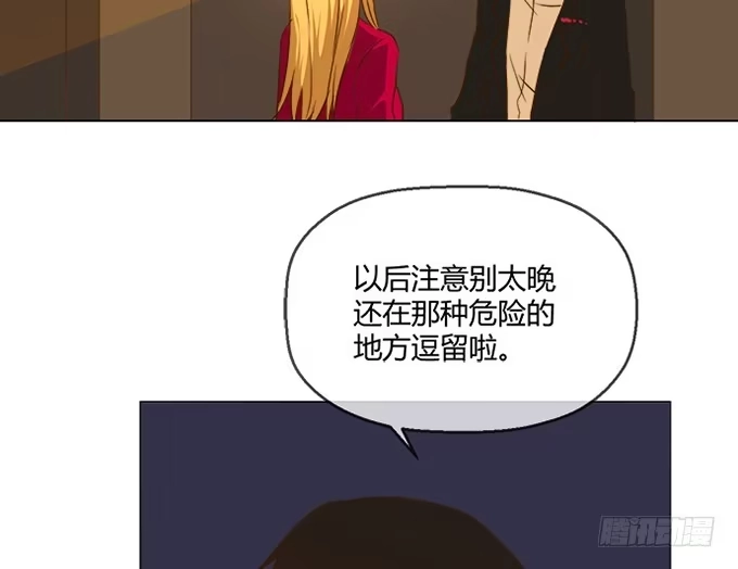 《就算你是丑八怪》第七十三话 第34页