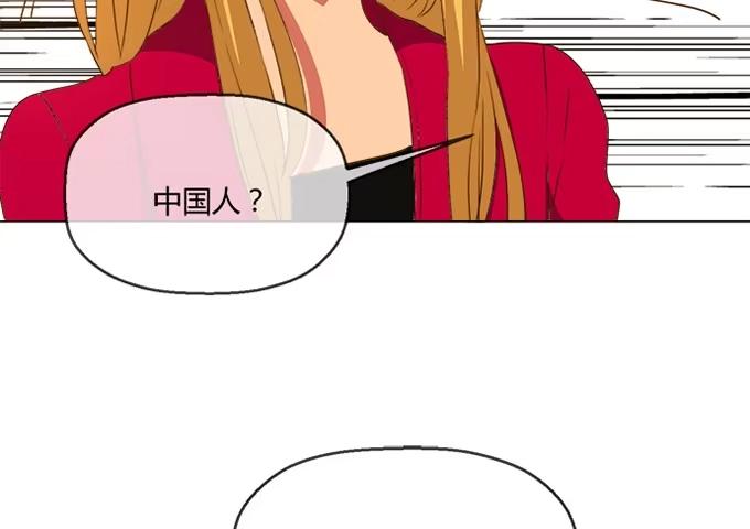 《就算你是丑八怪》第七十三话 第17页