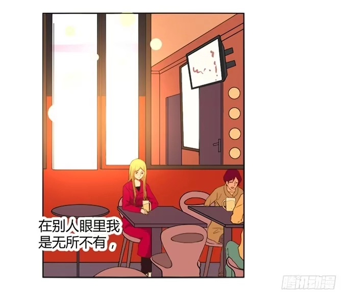 《就算你是丑八怪》第七十三话 第7页