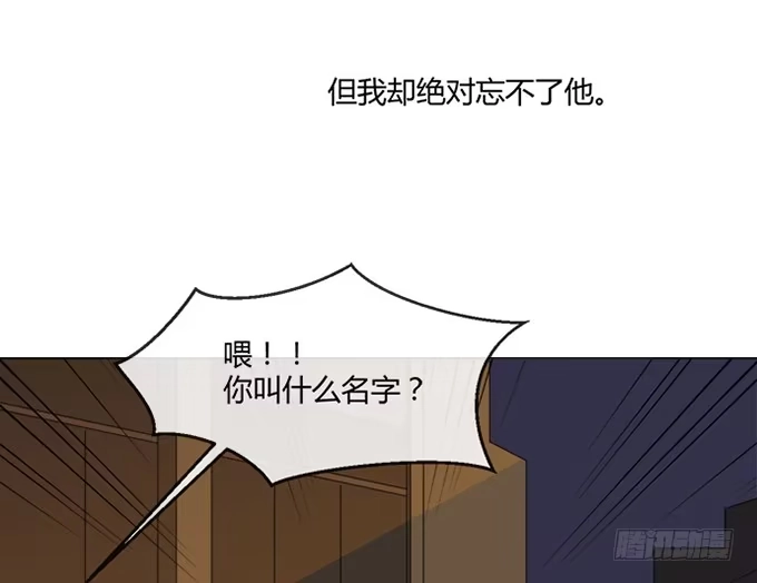 《就算你是丑八怪》第七十三话 第37页