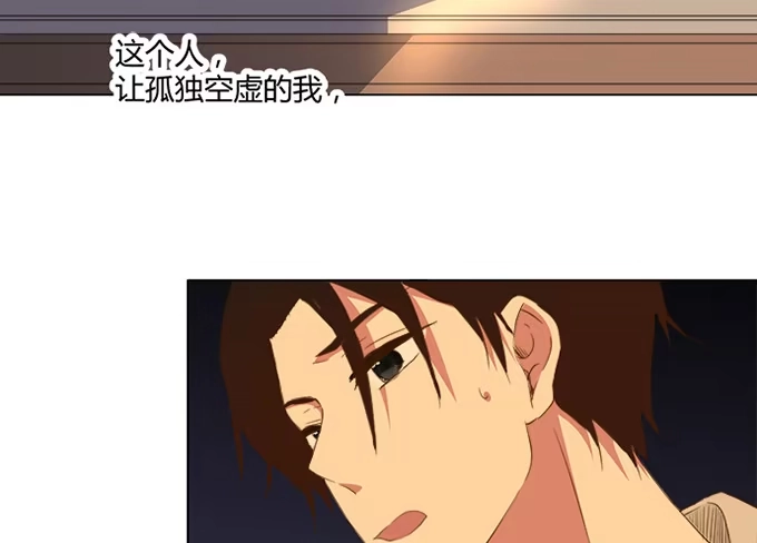 《就算你是丑八怪》第七十三话 第30页
