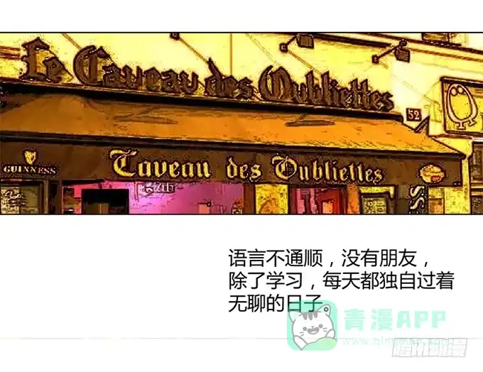 《就算你是丑八怪》第七十三话 第6页