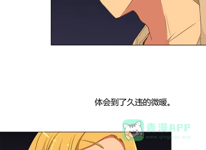 《就算你是丑八怪》第七十三话 第31页