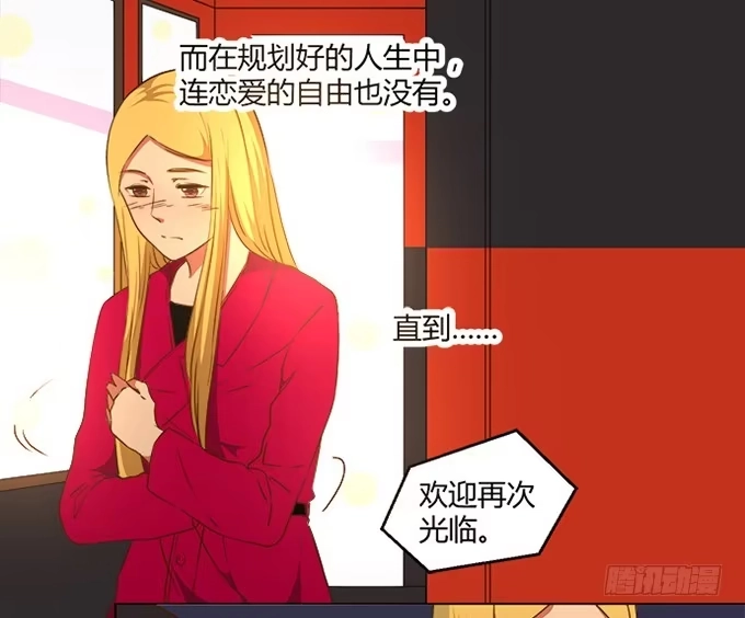 《就算你是丑八怪》第七十三话 第9页
