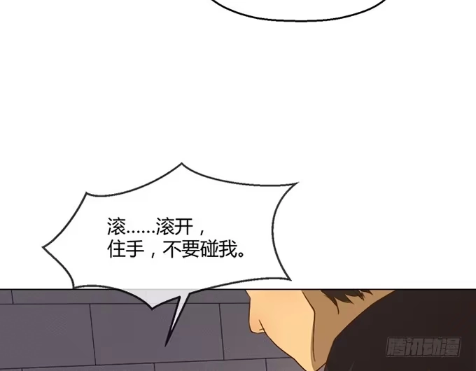 《就算你是丑八怪》第七十三话 第19页