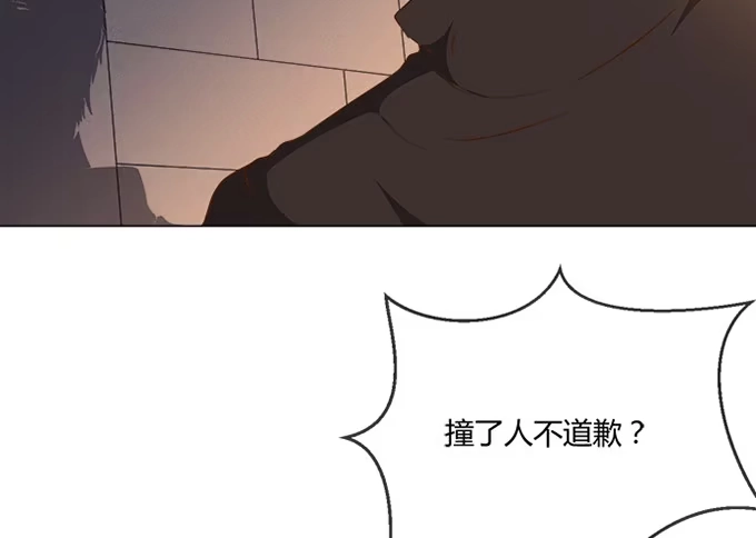 《就算你是丑八怪》第七十三话 第14页