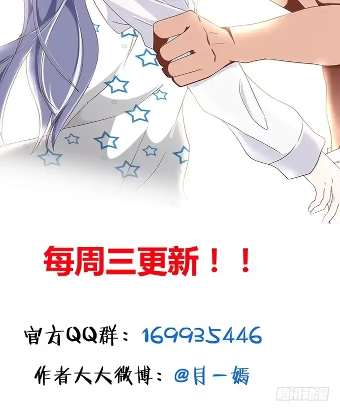 《就算你是丑八怪》第七十三话 第45页